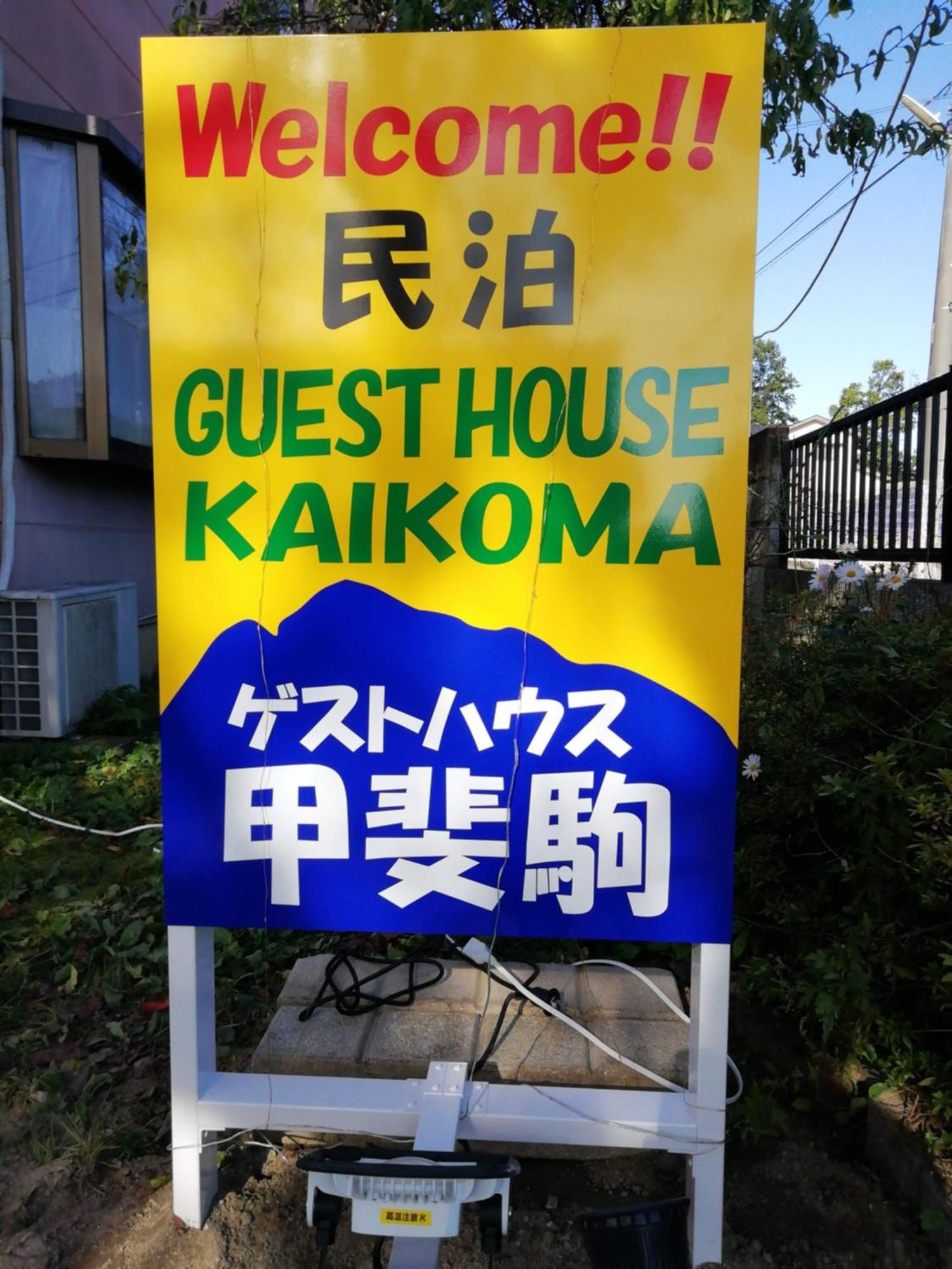Southern Alps Kaikomagatake Foot Of The Kaikoma Hokuto  Exterior photo